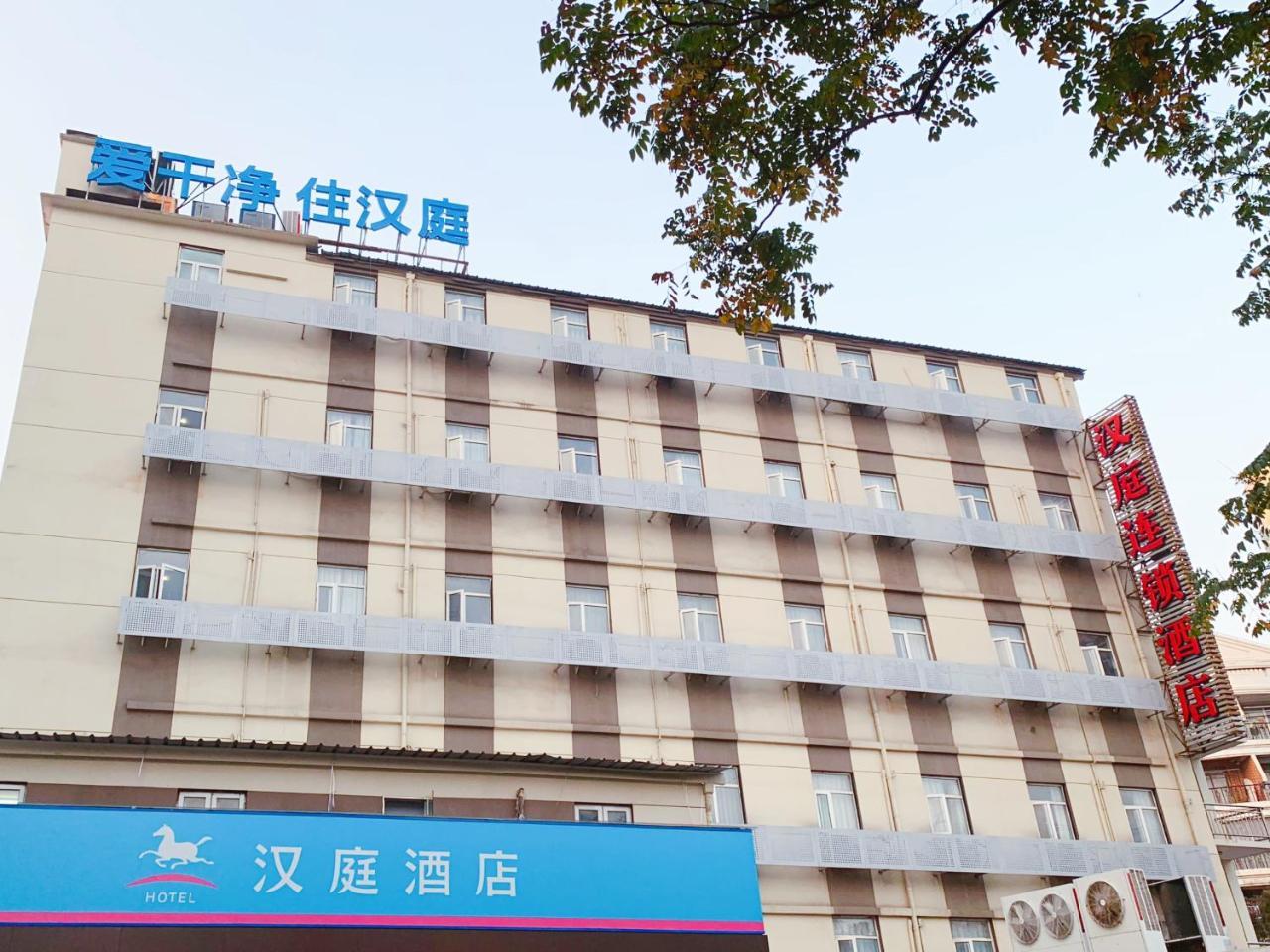 Hanting Premium Shanghai Hongkou Football Stadium Second Branch المظهر الخارجي الصورة