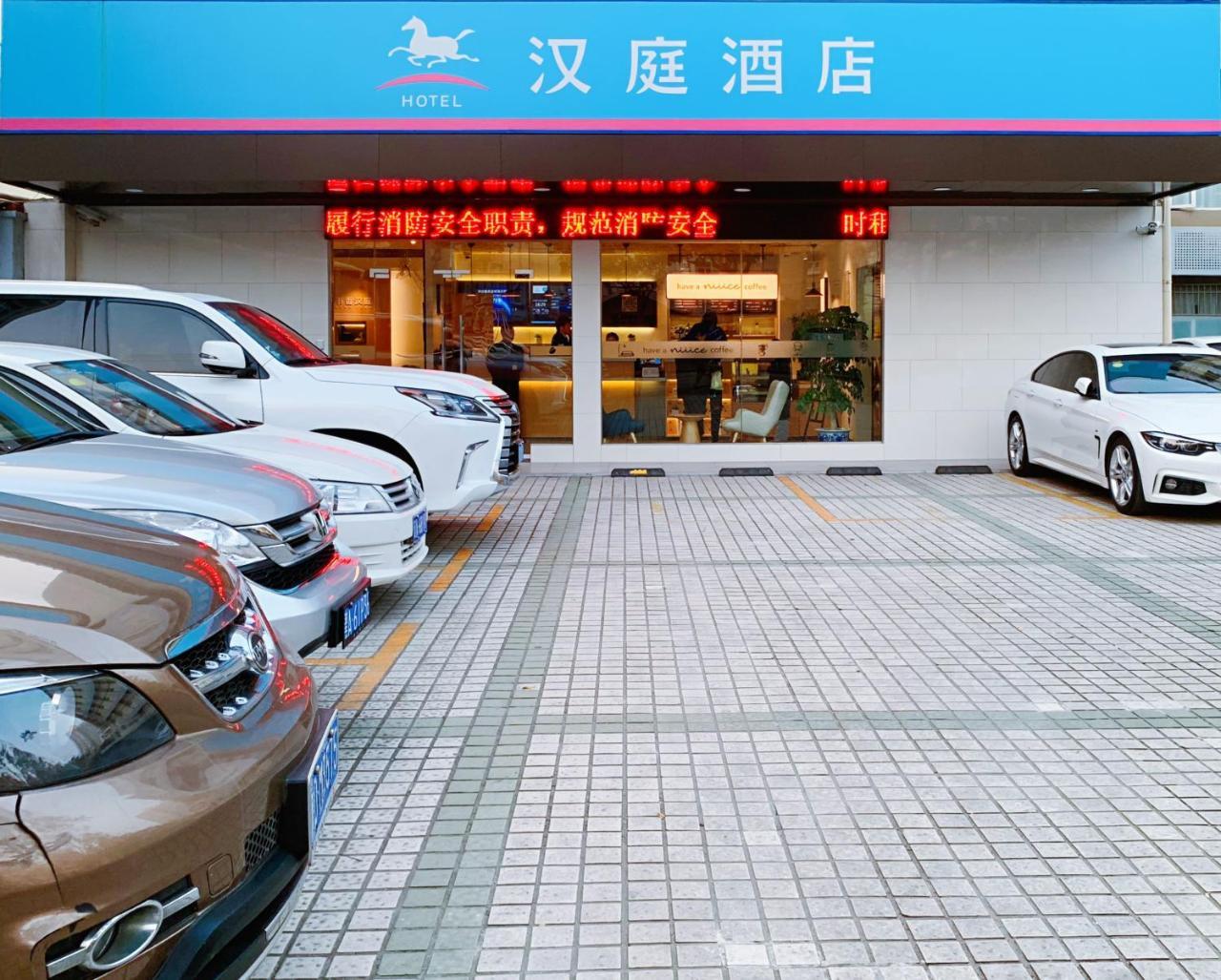 Hanting Premium Shanghai Hongkou Football Stadium Second Branch المظهر الخارجي الصورة